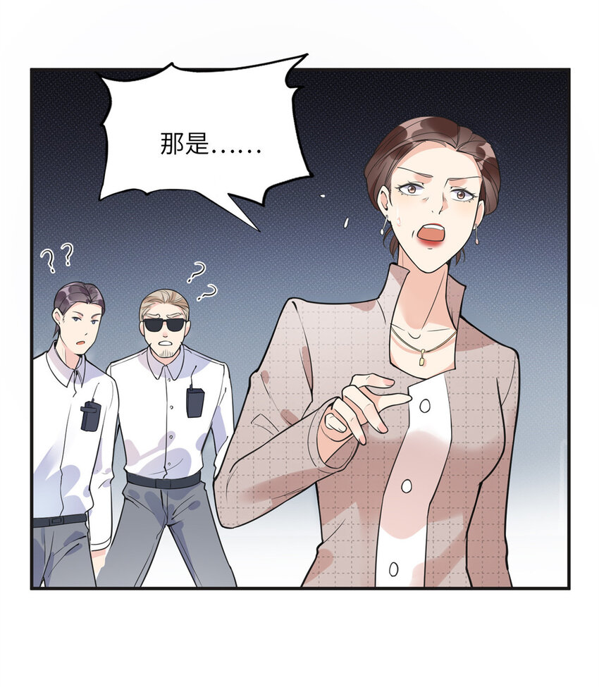 《离婚后前夫成为我的忠犭》11 夺回房子！ 第28页