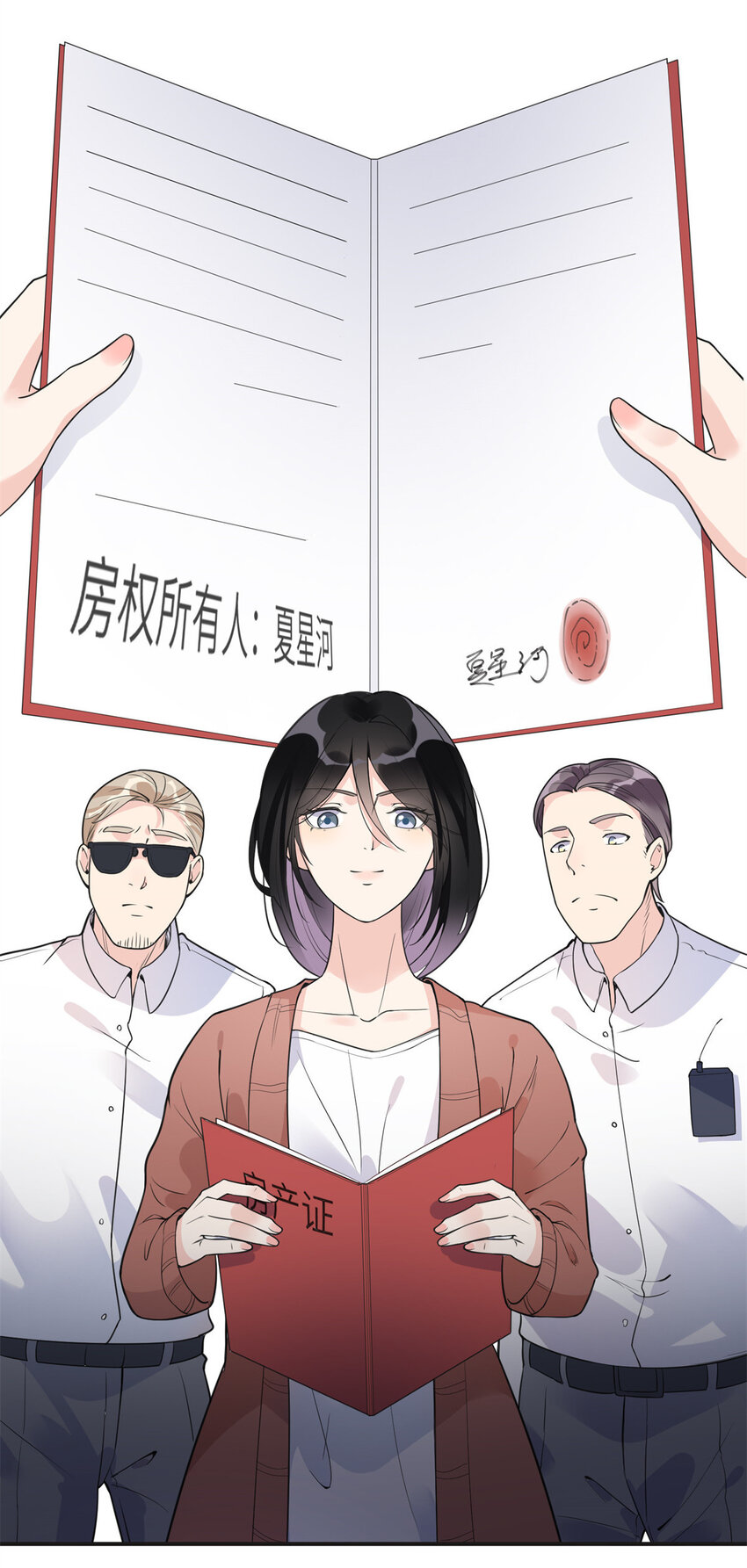 《离婚后前夫成为我的忠犭》11 夺回房子！ 第29页