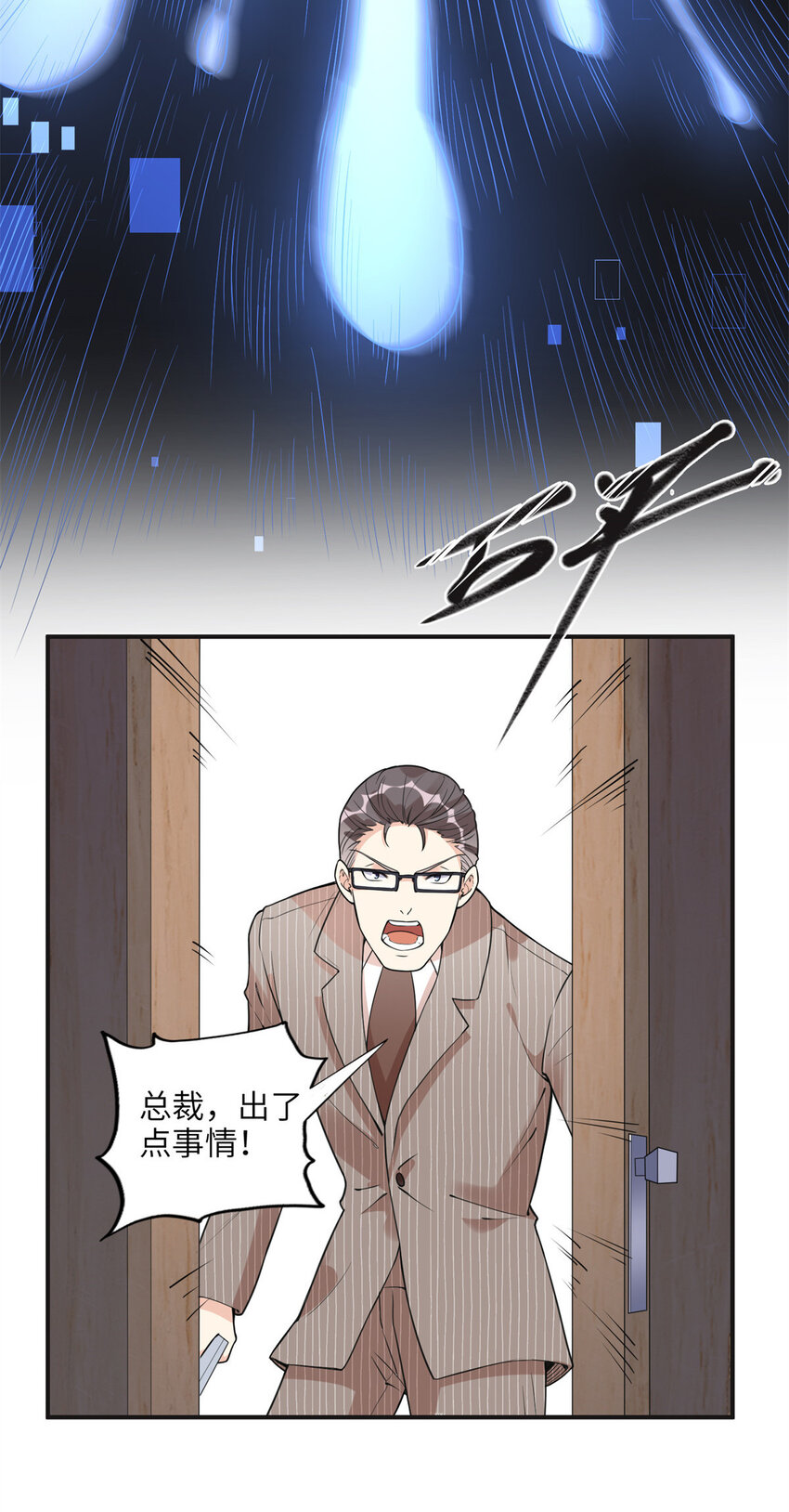 《离婚后前夫成为我的忠犭》11 夺回房子！ 第3页