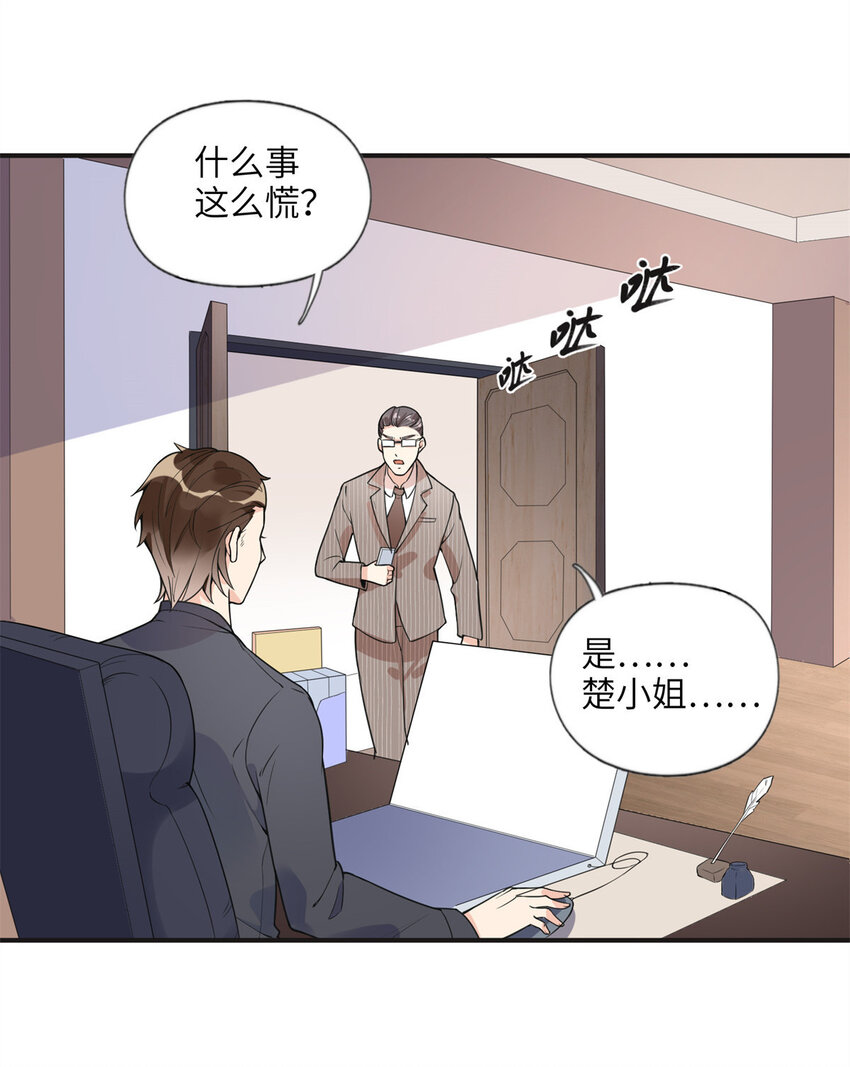 《离婚后前夫成为我的忠犭》11 夺回房子！ 第4页