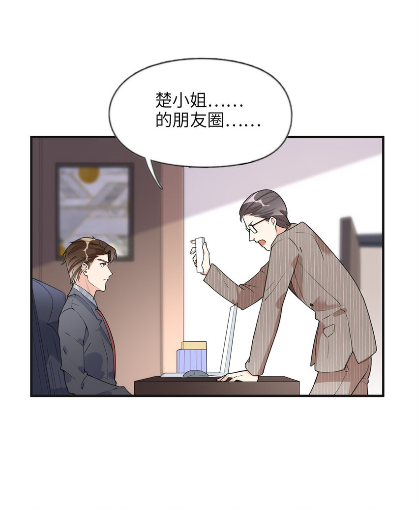 《离婚后前夫成为我的忠犭》11 夺回房子！ 第5页