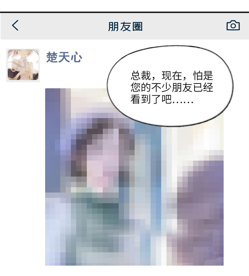 《离婚后前夫成为我的忠犭》11 夺回房子！ 第6页