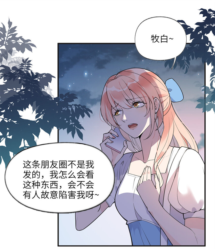 《离婚后前夫成为我的忠犭》11 夺回房子！ 第9页