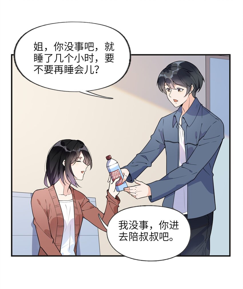 《离婚后前夫成为我的忠犭》9 两不相欠！ 第12页