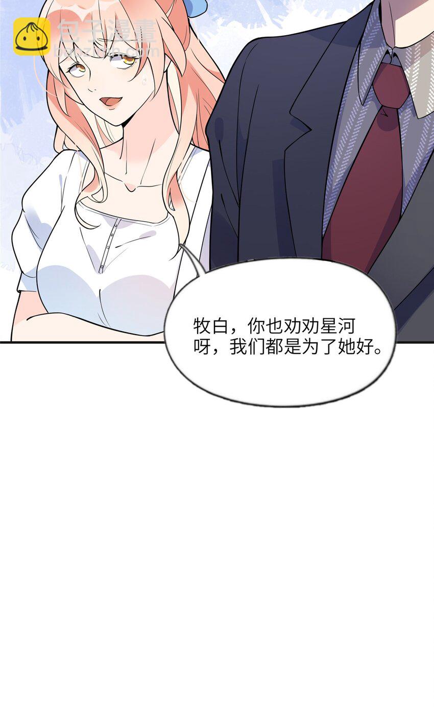 《离婚后前夫成为我的忠犭》9 两不相欠！ 第22页