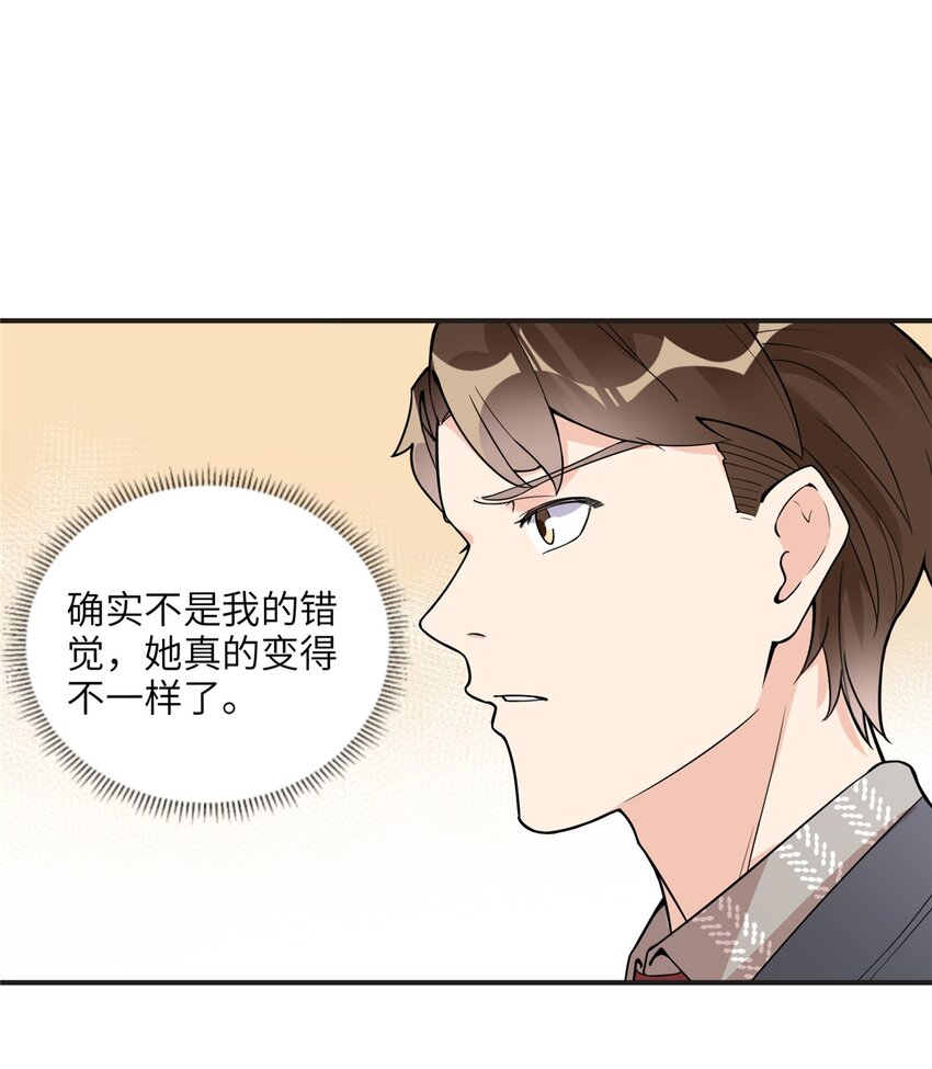 《离婚后前夫成为我的忠犭》9 两不相欠！ 第23页