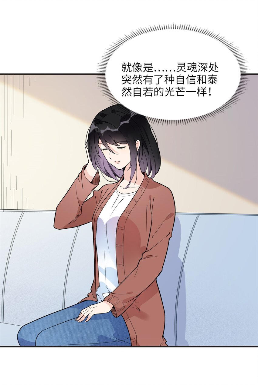 《离婚后前夫成为我的忠犭》9 两不相欠！ 第24页
