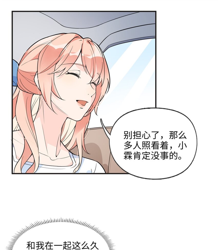 《离婚后前夫成为我的忠犭》9 两不相欠！ 第4页