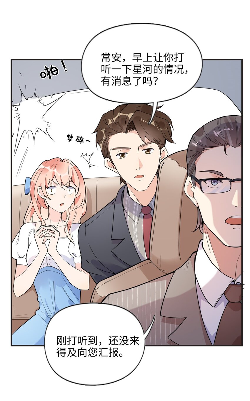 《离婚后前夫成为我的忠犭》9 两不相欠！ 第6页