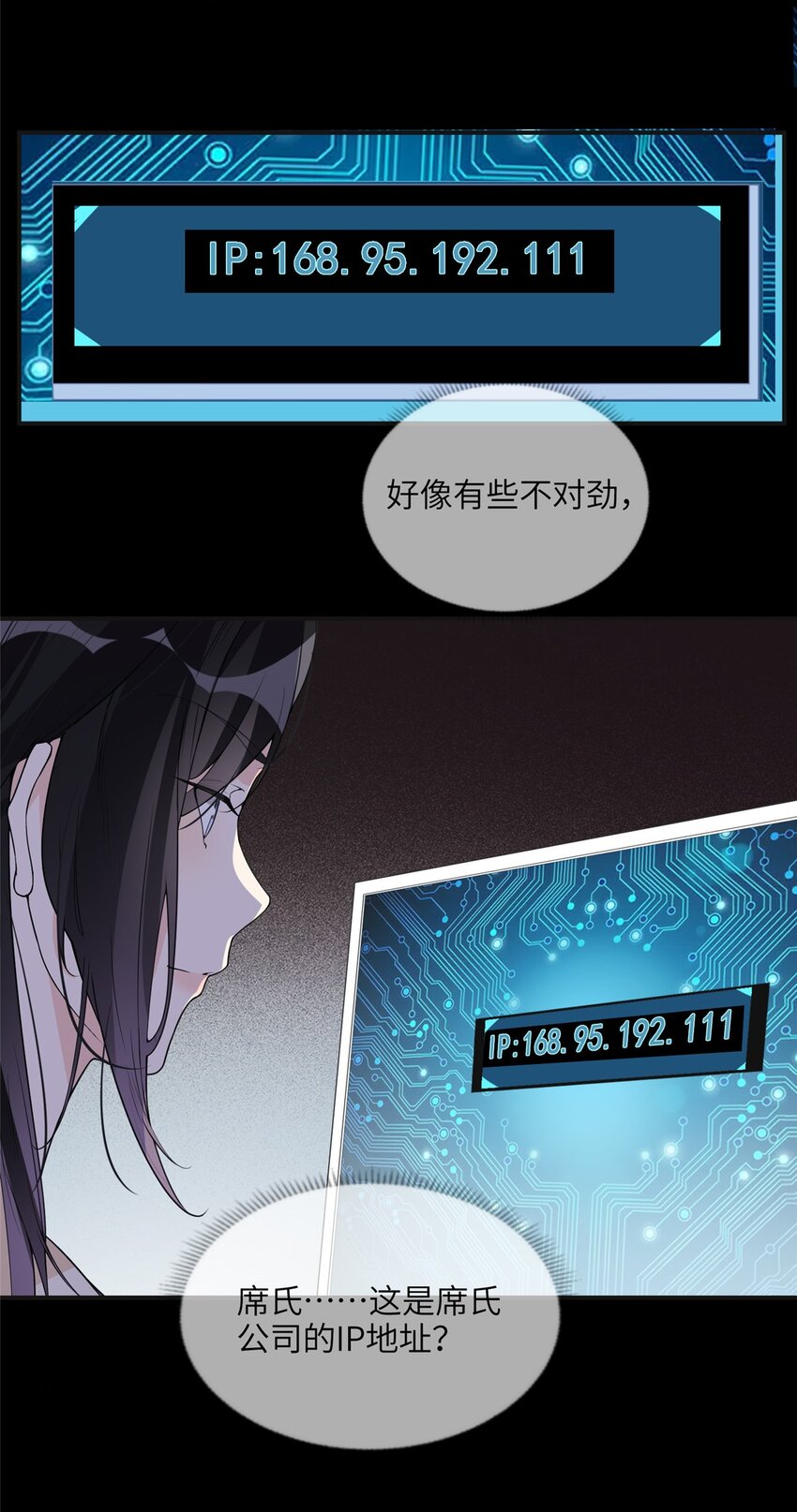 《离婚后前夫成为我的忠犭》15 001拒绝了我？ 第14页