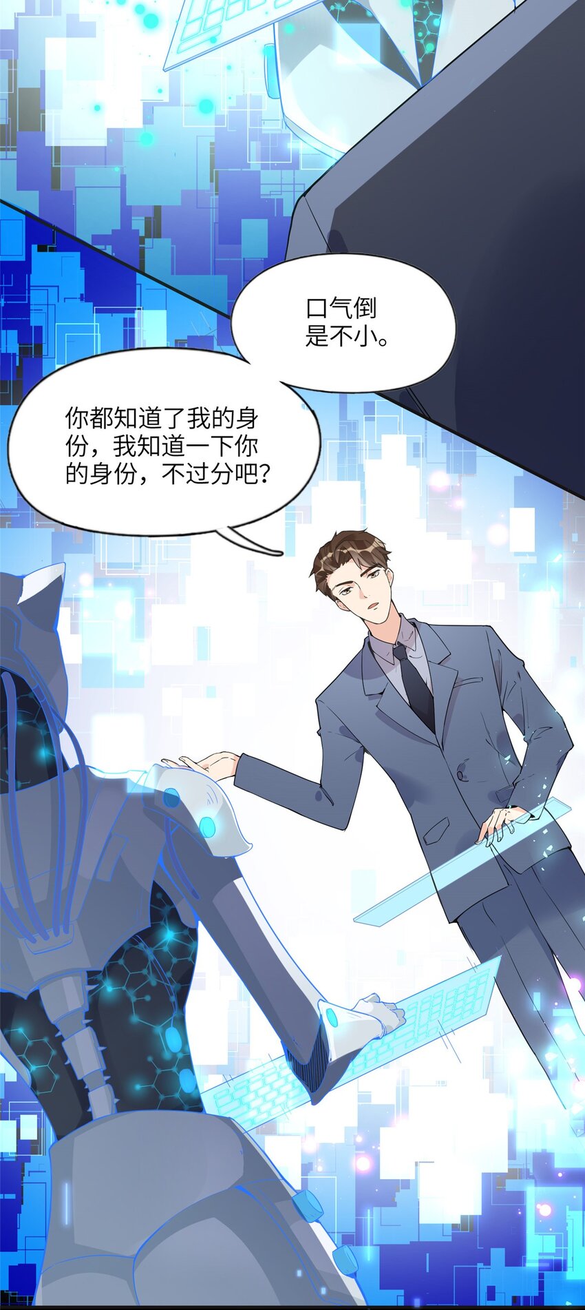 《离婚后前夫成为我的忠犭》15 001拒绝了我？ 第17页