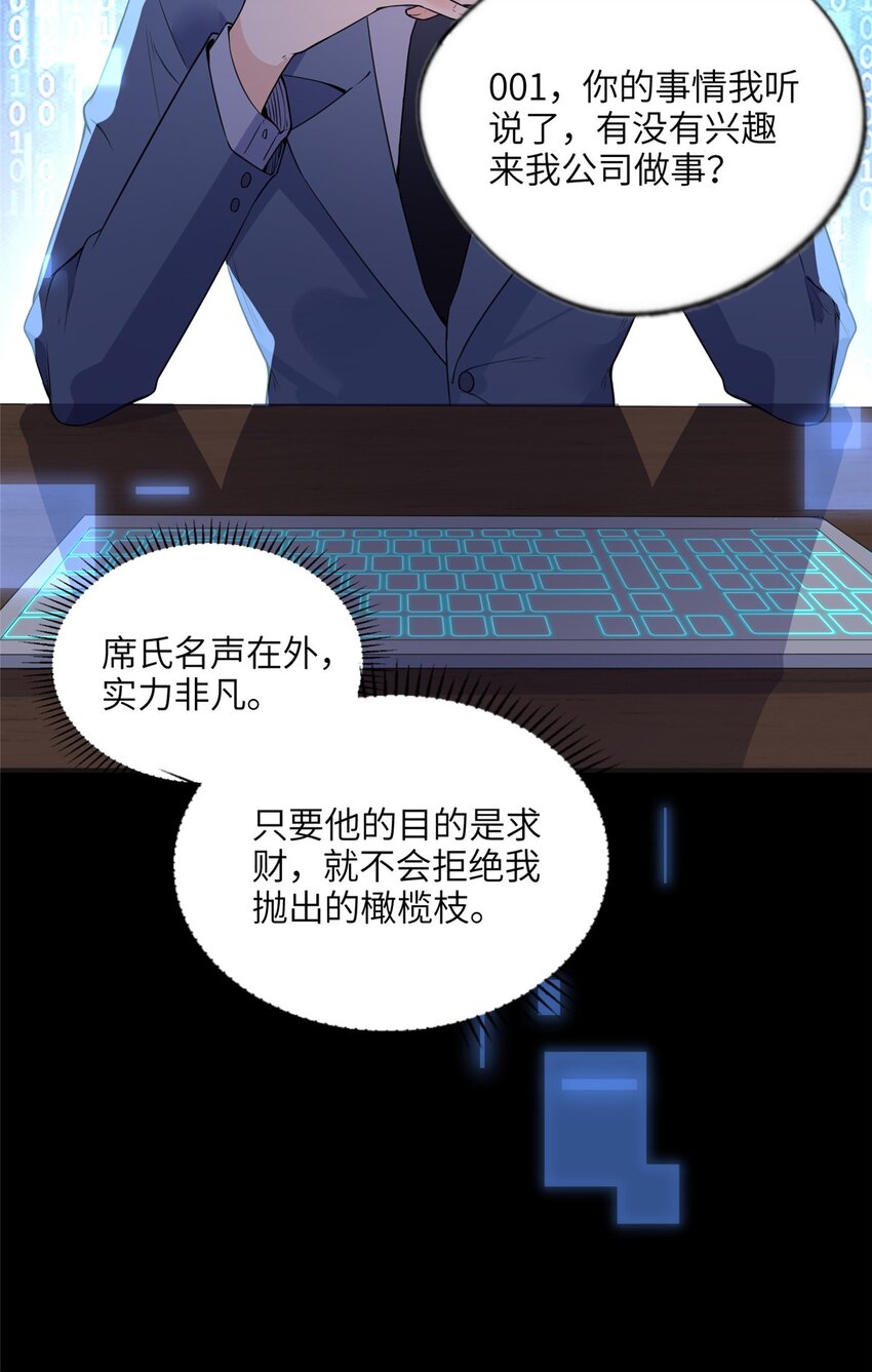 《离婚后前夫成为我的忠犭》15 001拒绝了我？ 第20页
