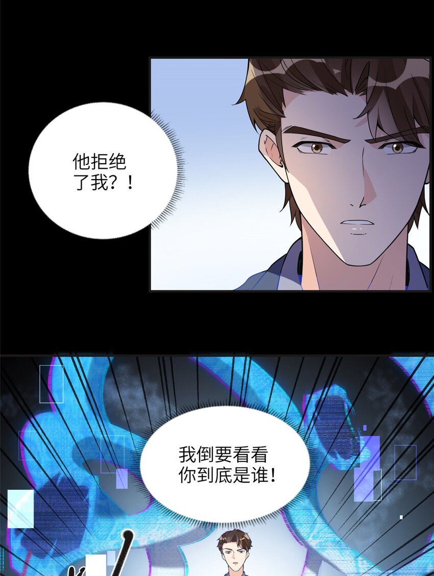 《离婚后前夫成为我的忠犭》15 001拒绝了我？ 第22页