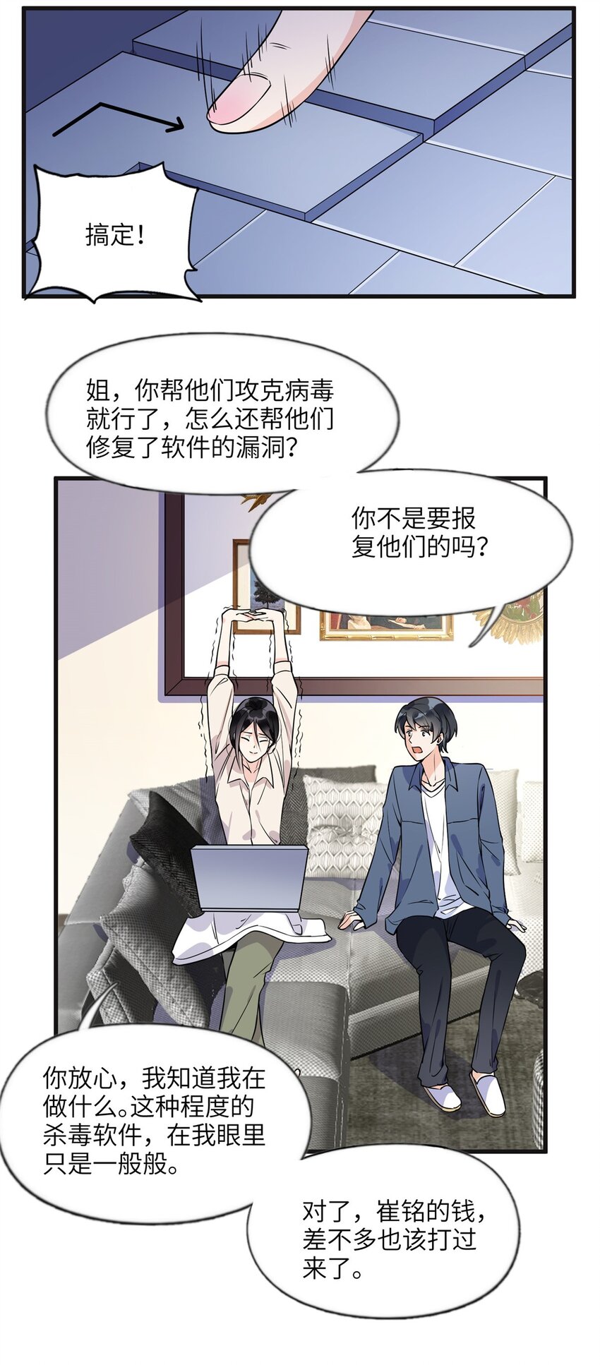 《离婚后前夫成为我的忠犭》15 001拒绝了我？ 第4页