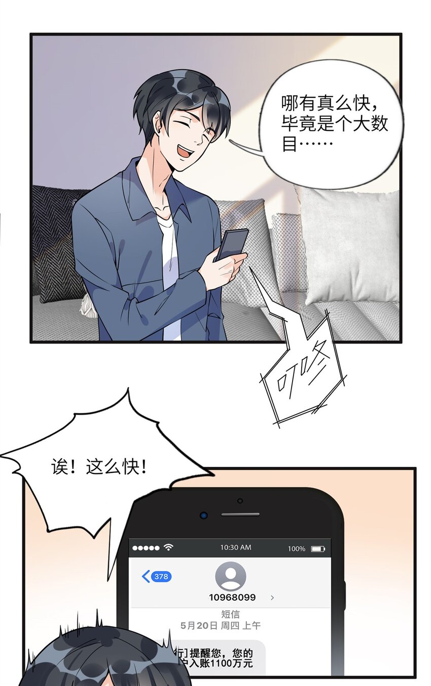 《离婚后前夫成为我的忠犭》15 001拒绝了我？ 第5页