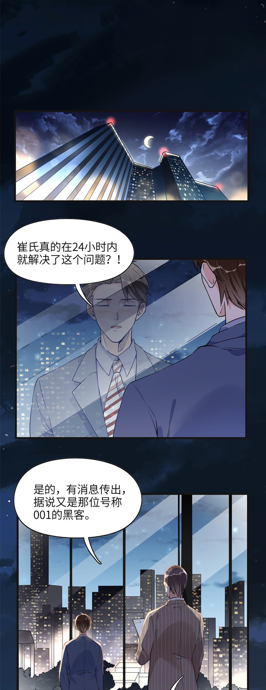 《离婚后前夫成为我的忠犭》15 001拒绝了我？ 第8页