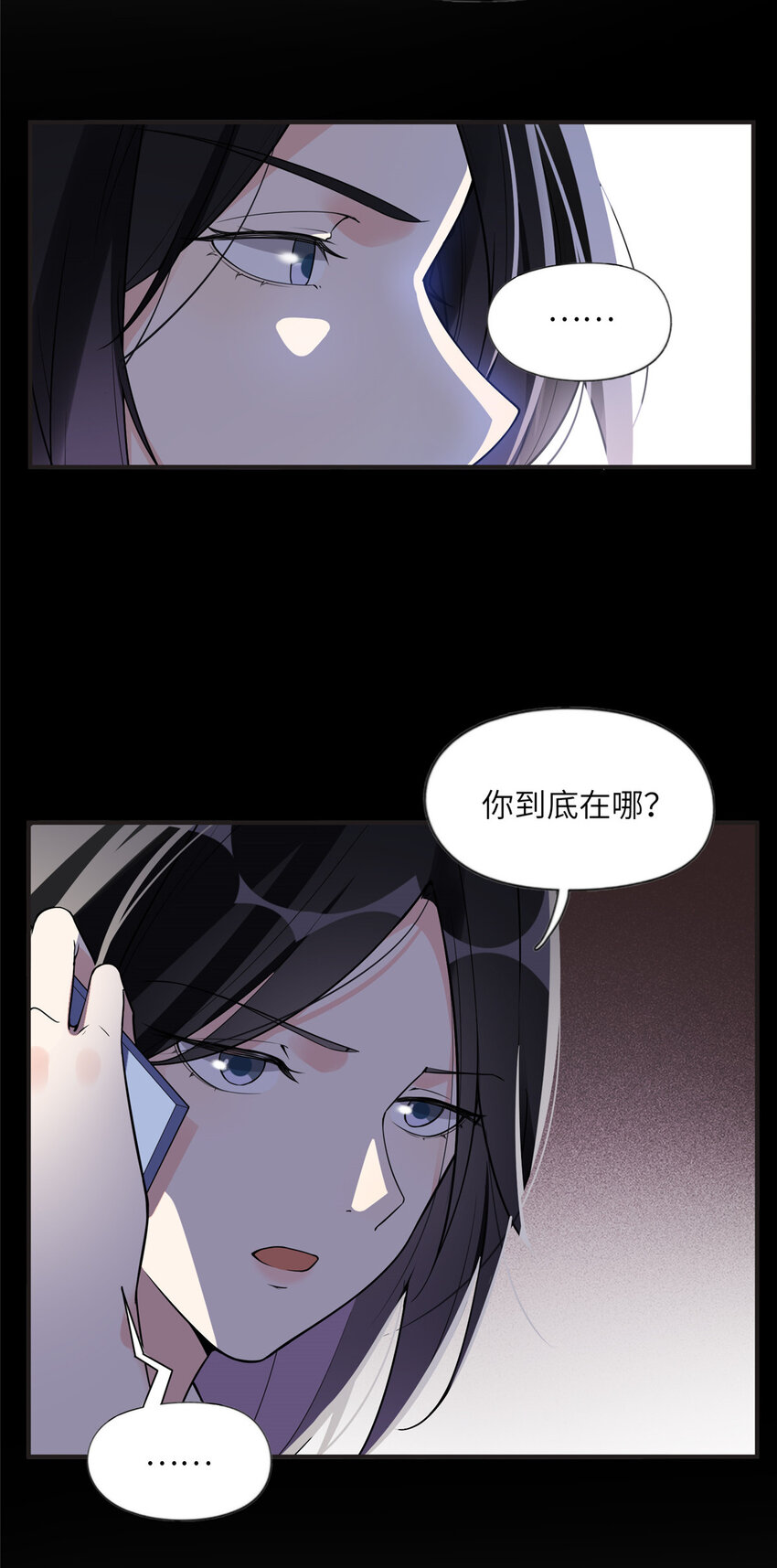 《离婚后前夫成为我的忠犭》13 就这？不堪一击 第10页