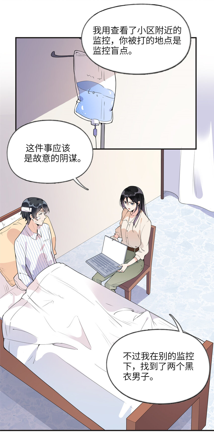 《离婚后前夫成为我的忠犭》13 就这？不堪一击 第18页