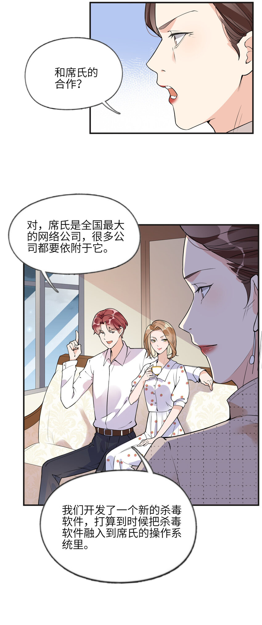 《离婚后前夫成为我的忠犭》13 就这？不堪一击 第26页