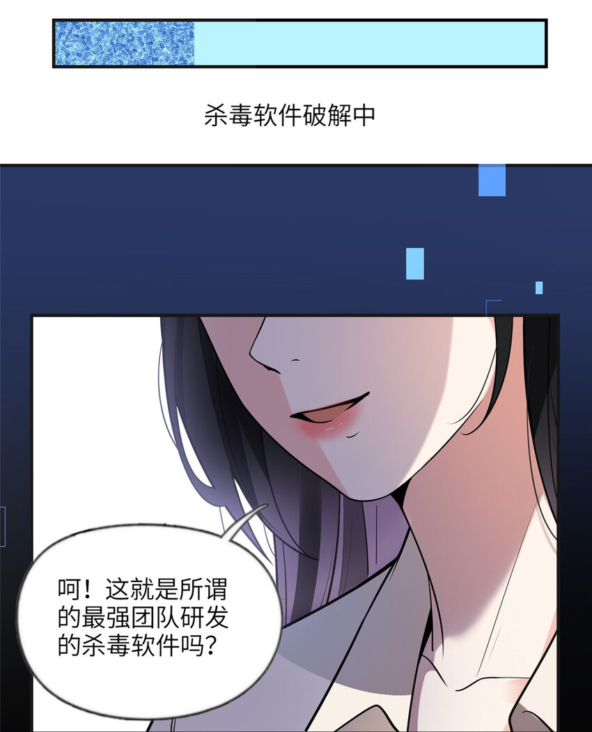 《离婚后前夫成为我的忠犭》13 就这？不堪一击 第31页