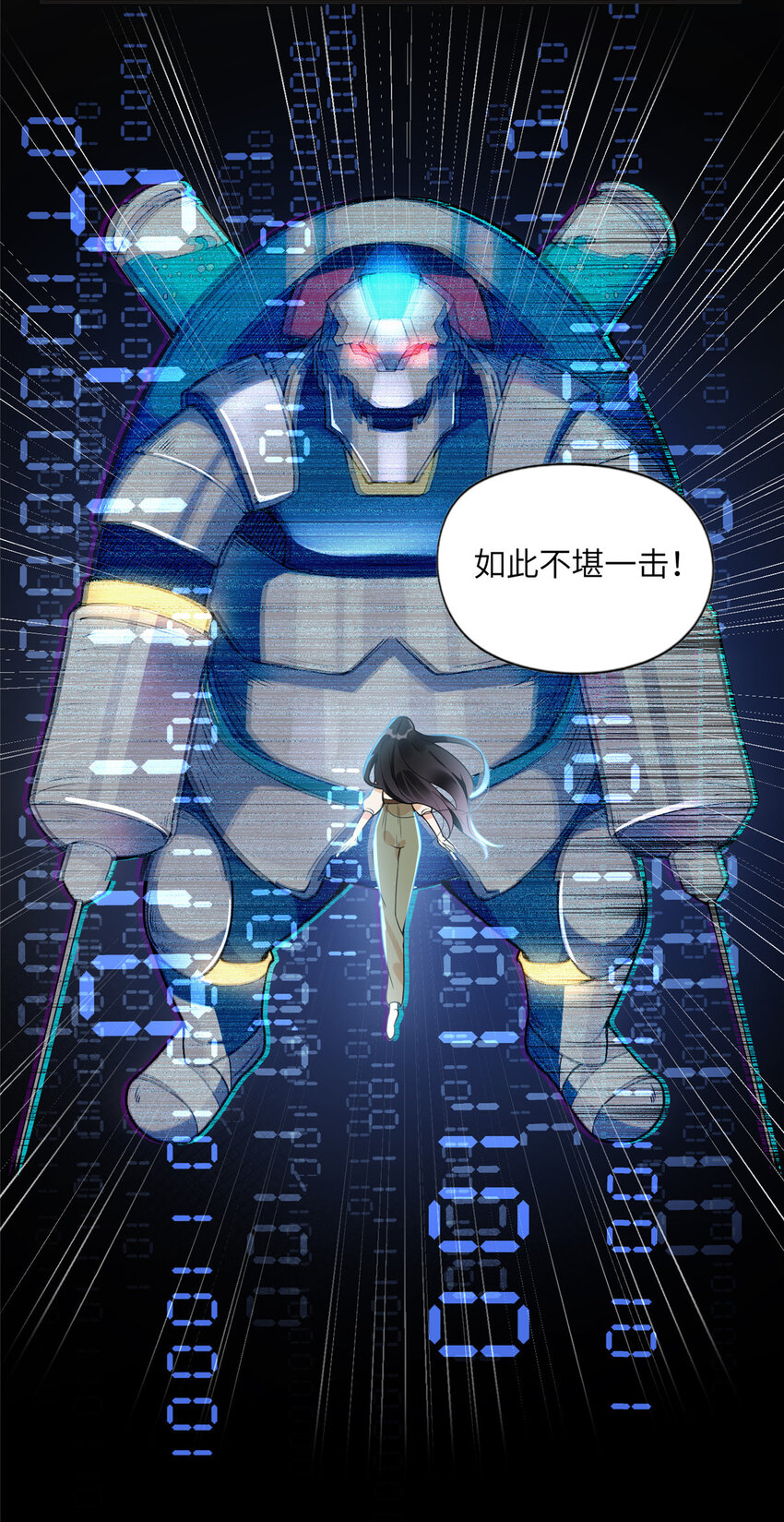 《离婚后前夫成为我的忠犭》13 就这？不堪一击 第32页