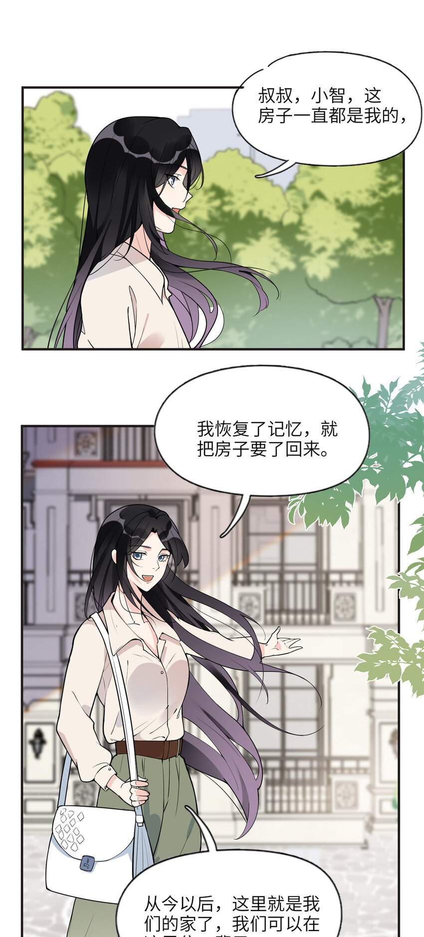 《离婚后前夫成为我的忠犭》13 就这？不堪一击 第4页