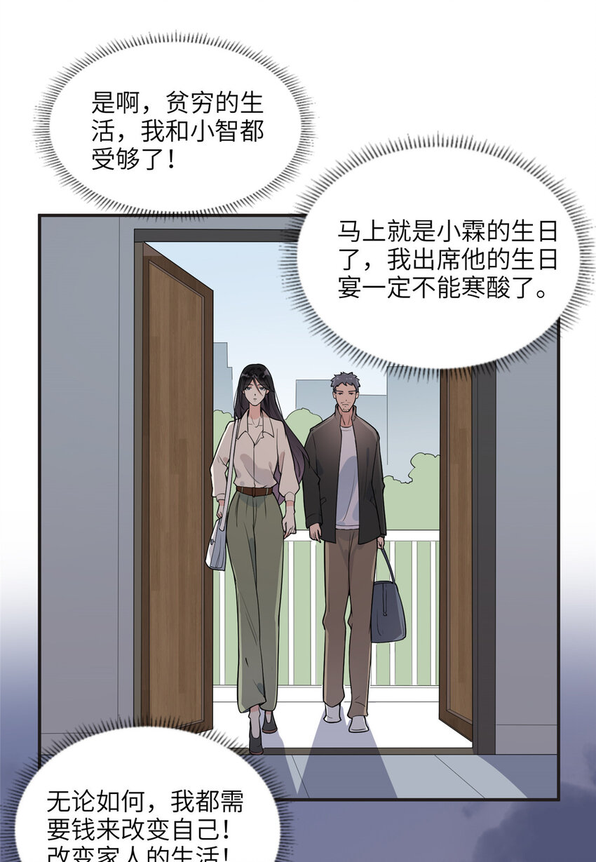 《离婚后前夫成为我的忠犭》13 就这？不堪一击 第7页