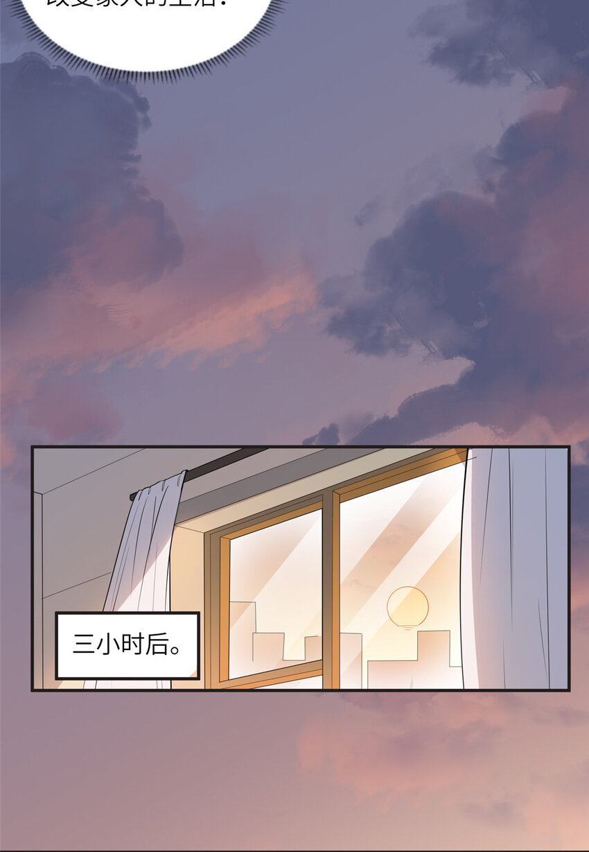 《离婚后前夫成为我的忠犭》13 就这？不堪一击 第8页