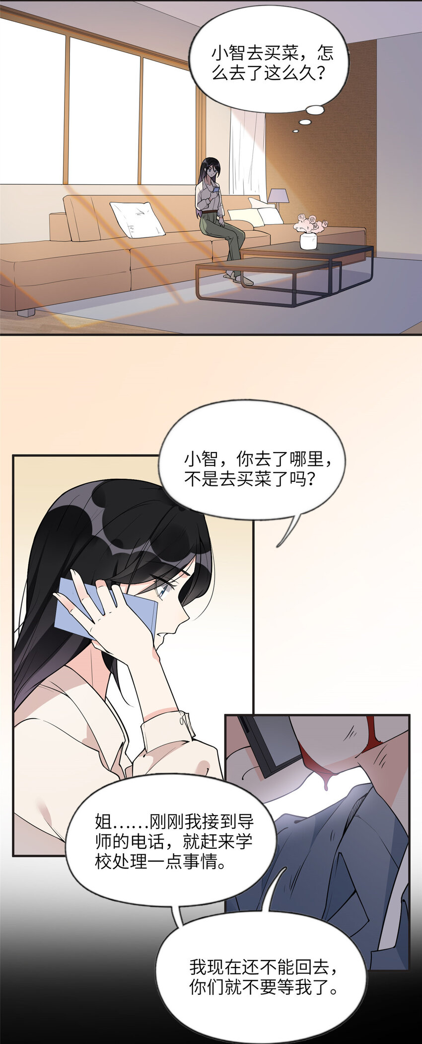 《离婚后前夫成为我的忠犭》13 就这？不堪一击 第9页