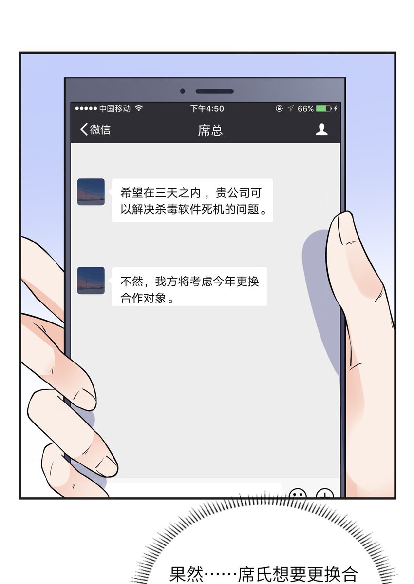 《离婚后前夫成为我的忠犭》14 001？500w 第10页