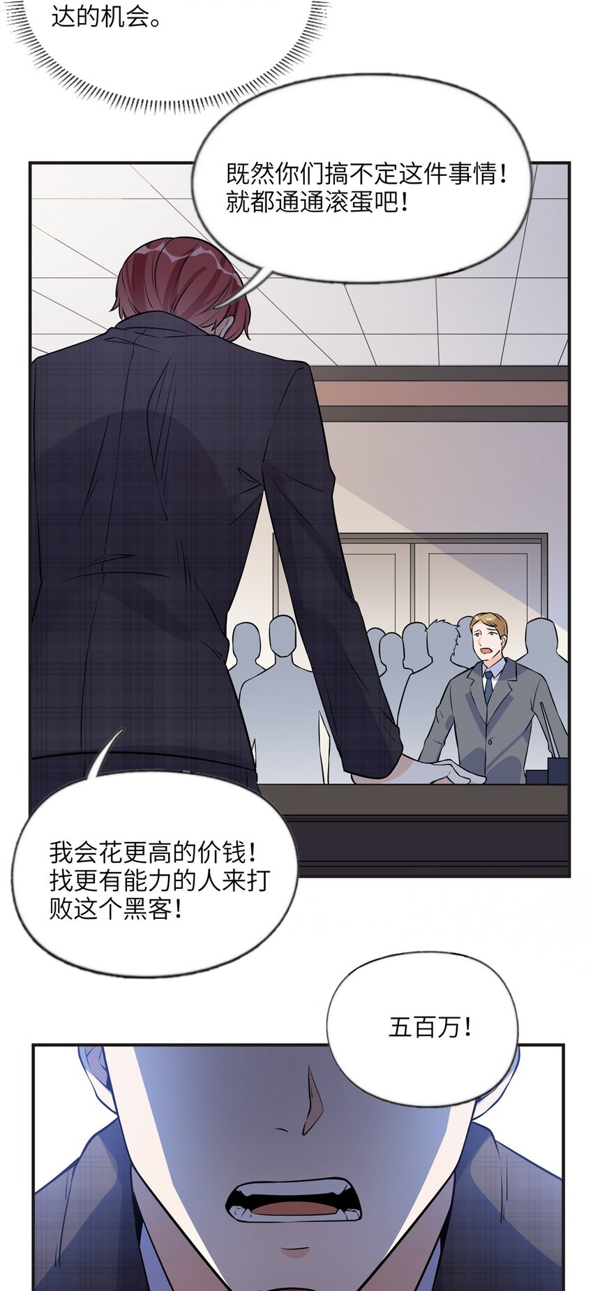 《离婚后前夫成为我的忠犭》14 001？500w 第12页
