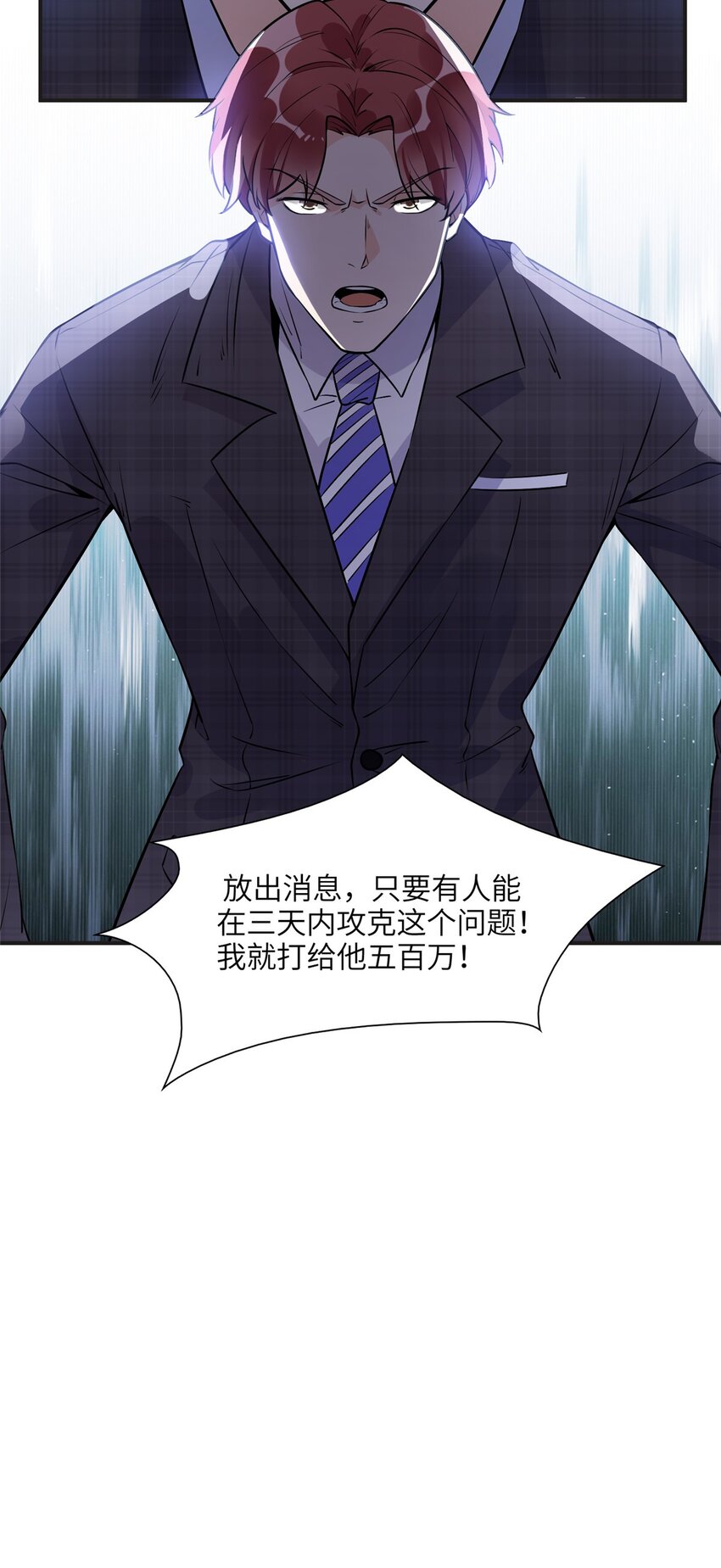 《离婚后前夫成为我的忠犭》14 001？500w 第13页