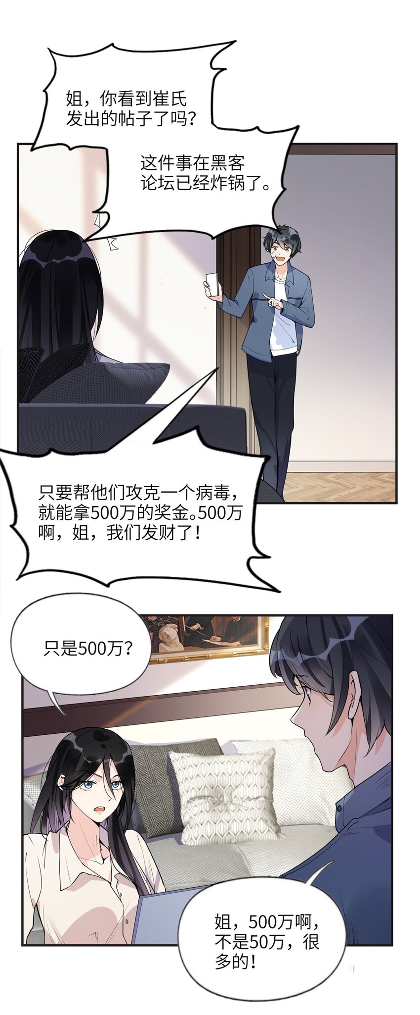 《离婚后前夫成为我的忠犭》14 001？500w 第16页