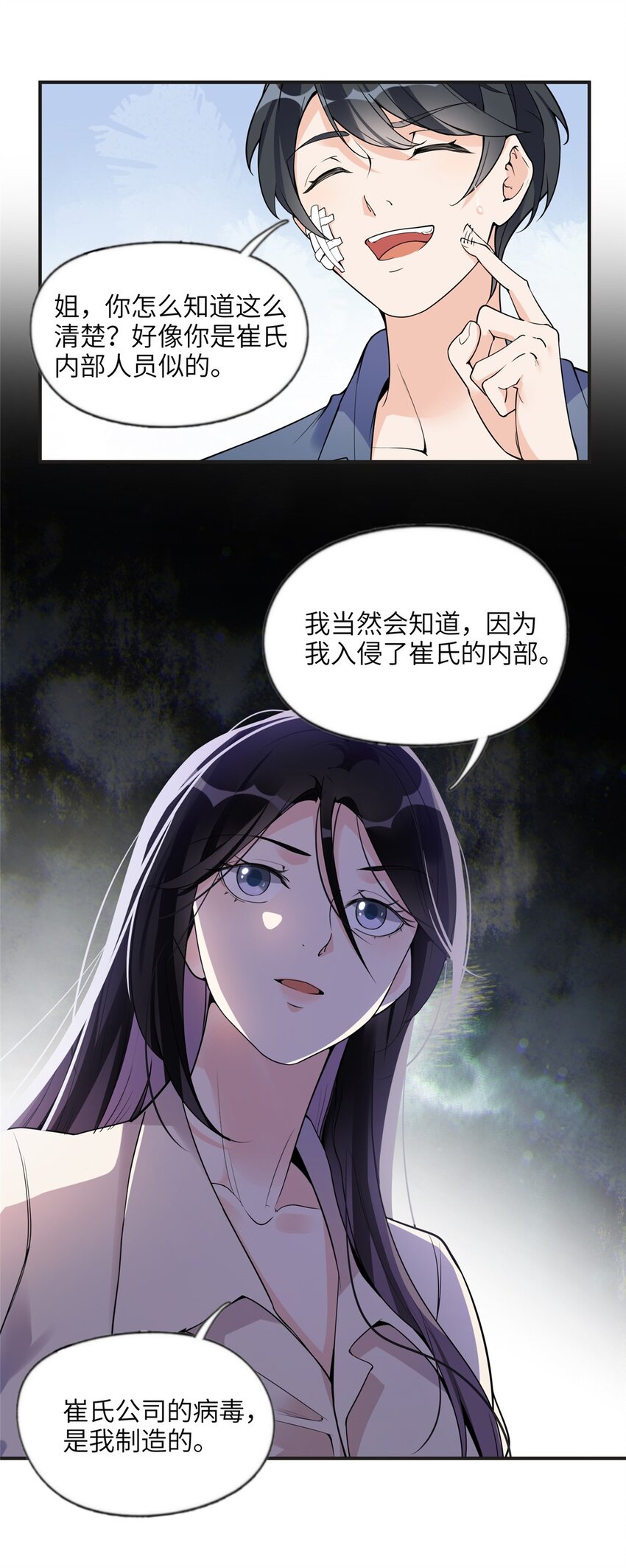 《离婚后前夫成为我的忠犭》14 001？500w 第18页