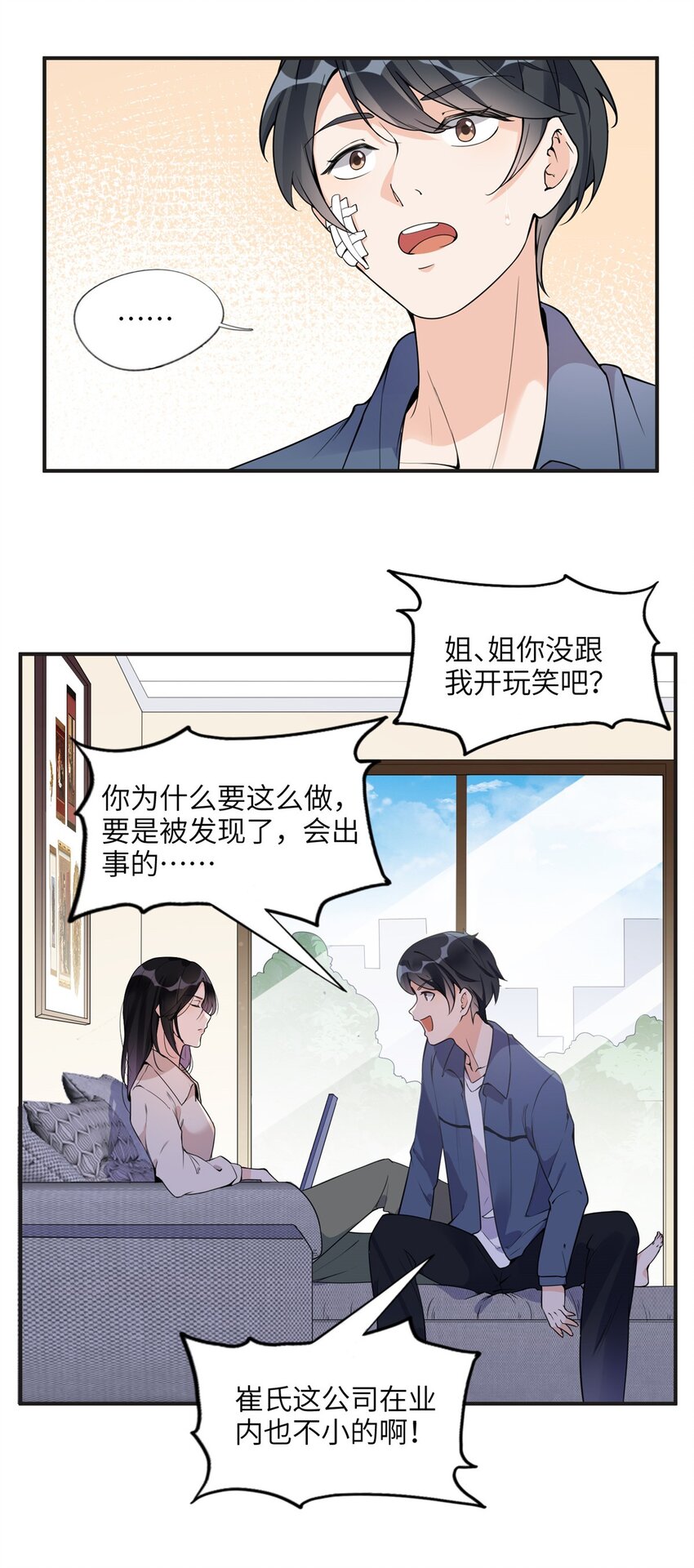 《离婚后前夫成为我的忠犭》14 001？500w 第19页