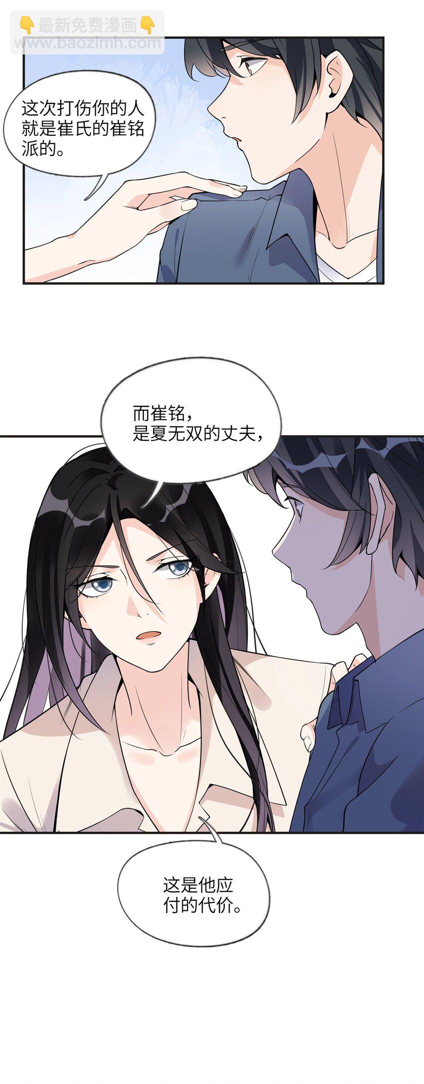 《离婚后前夫成为我的忠犭》14 001？500w 第20页