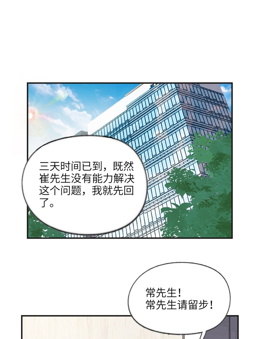《离婚后前夫成为我的忠犭》14 001？500w 第21页