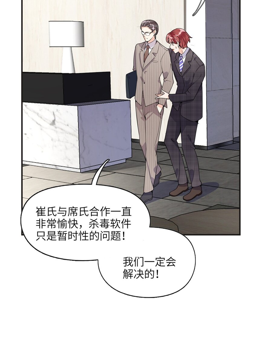 《离婚后前夫成为我的忠犭》14 001？500w 第22页