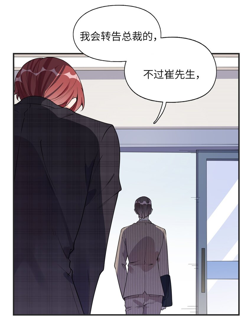 《离婚后前夫成为我的忠犭》14 001？500w 第24页