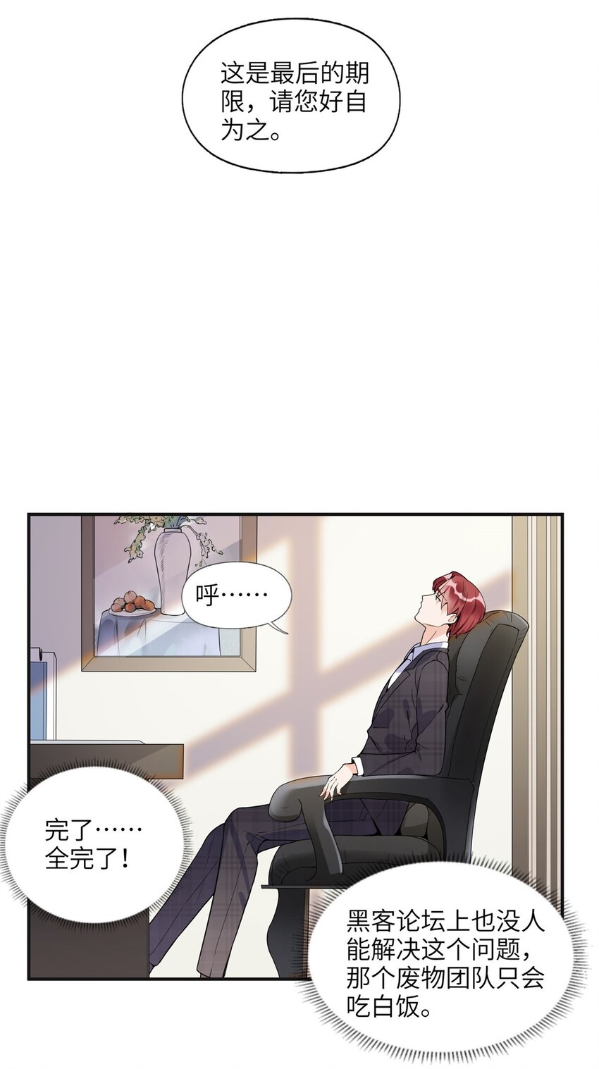 《离婚后前夫成为我的忠犭》14 001？500w 第25页