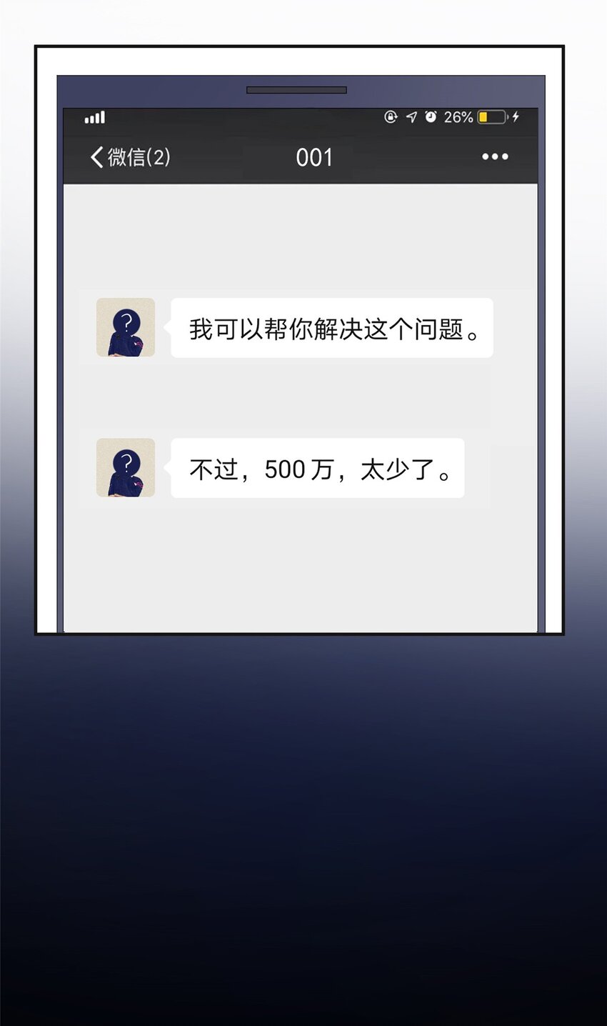 《离婚后前夫成为我的忠犭》14 001？500w 第28页