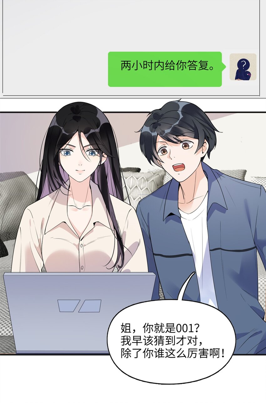 《离婚后前夫成为我的忠犭》14 001？500w 第30页