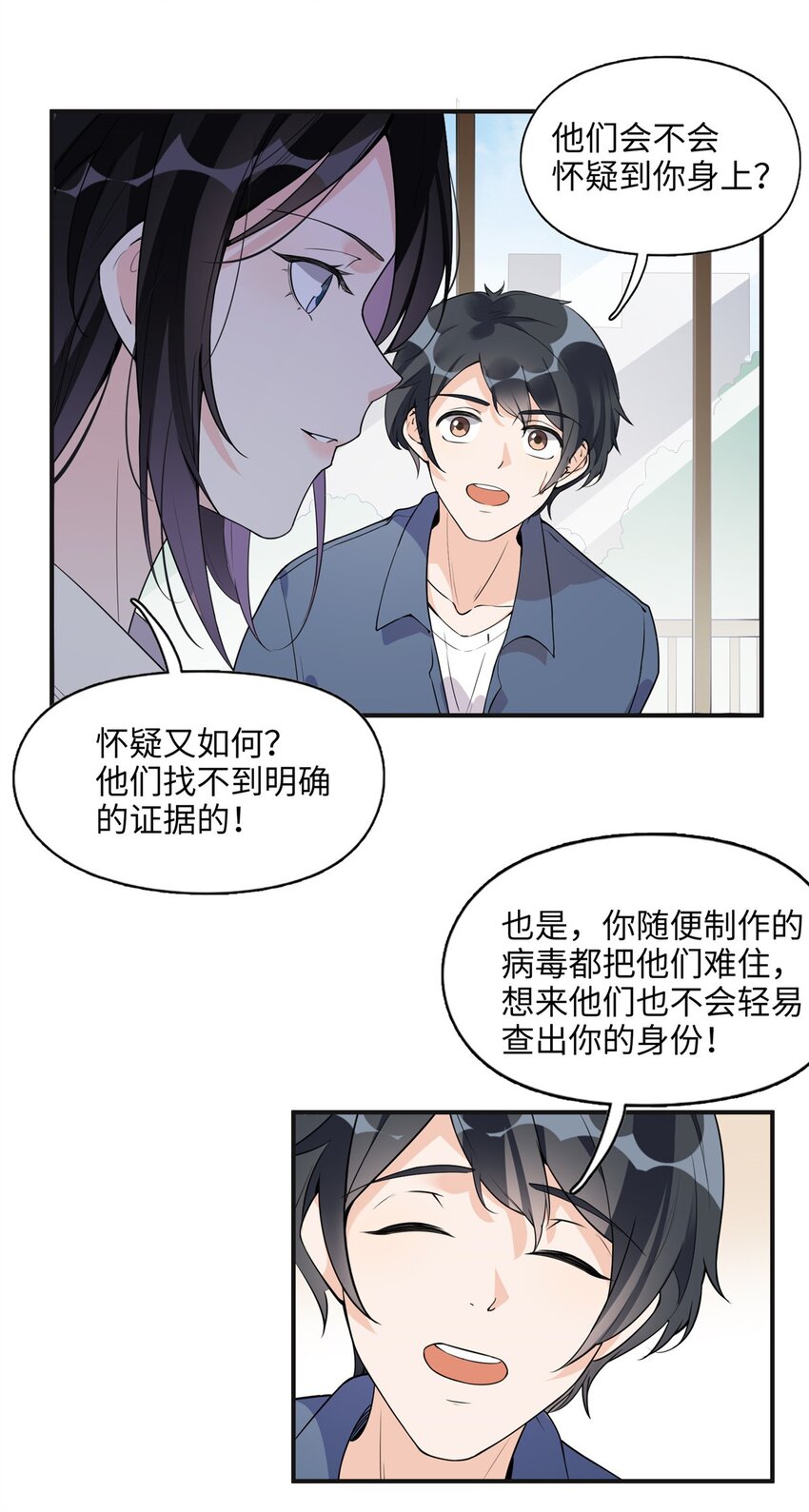 《离婚后前夫成为我的忠犭》14 001？500w 第31页