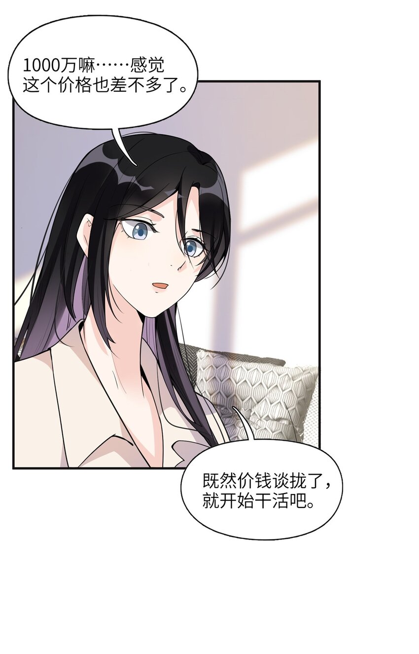 《离婚后前夫成为我的忠犭》14 001？500w 第32页