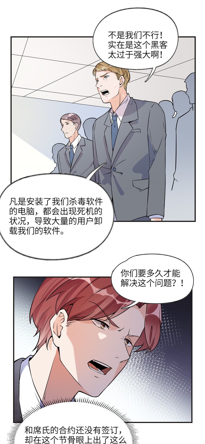 《离婚后前夫成为我的忠犭》14 001？500w 第7页