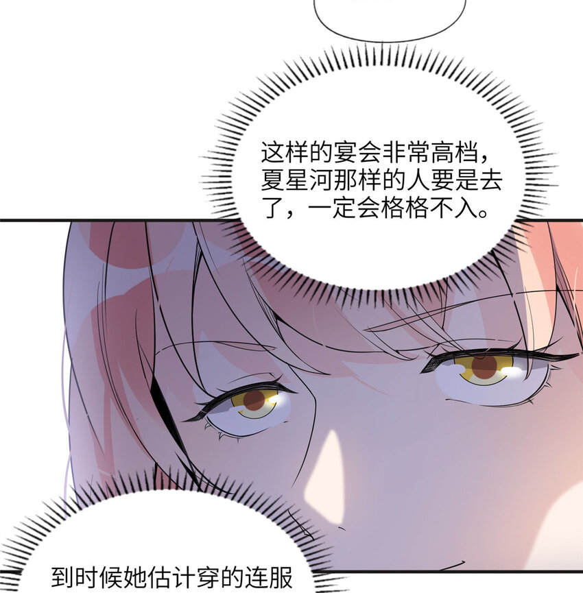《离婚后前夫成为我的忠犭》16 小霖 等等妈妈 第12页