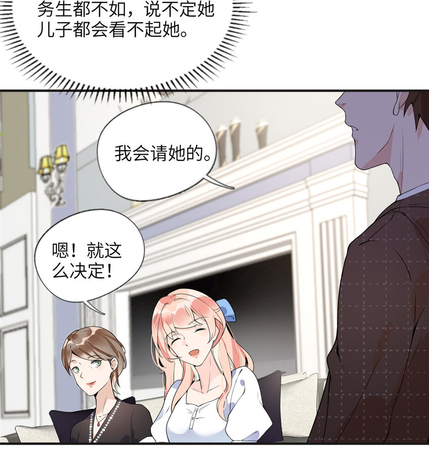 《离婚后前夫成为我的忠犭》16 小霖 等等妈妈 第13页