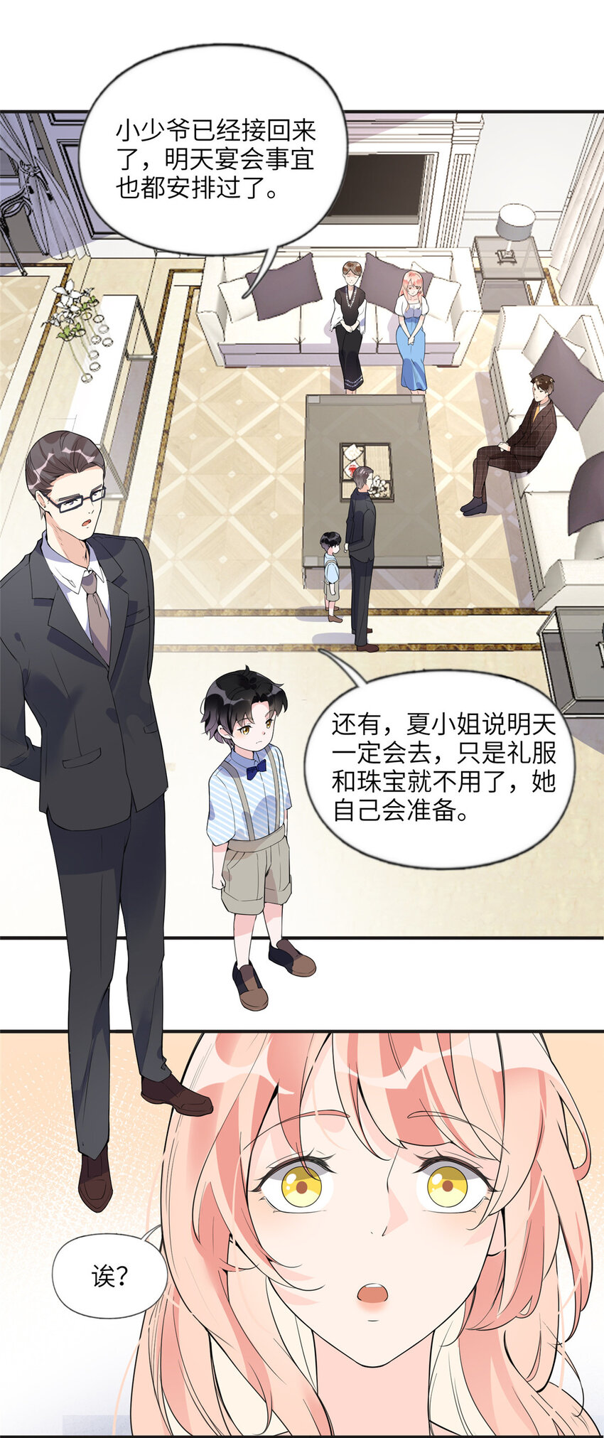 《离婚后前夫成为我的忠犭》16 小霖 等等妈妈 第14页