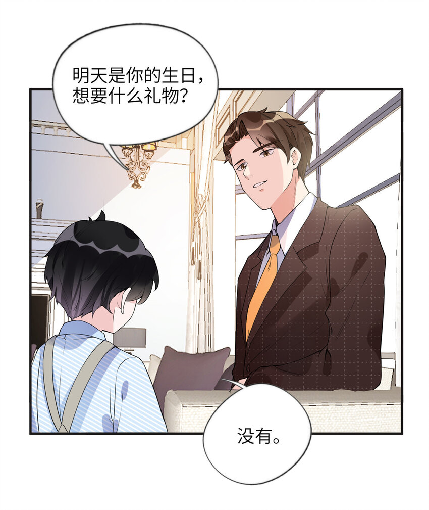 《离婚后前夫成为我的忠犭》16 小霖 等等妈妈 第18页