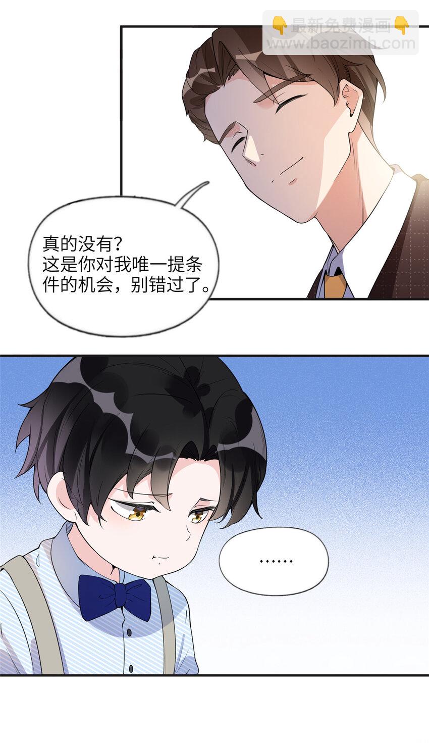 《离婚后前夫成为我的忠犭》16 小霖 等等妈妈 第19页